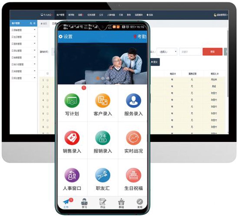 如何挑选合适的APP开发公司?